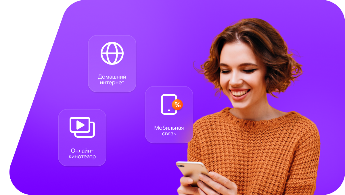 Промо-тарифы Ростелеком в&nbsp;село Кутих (Республика Дагестан)